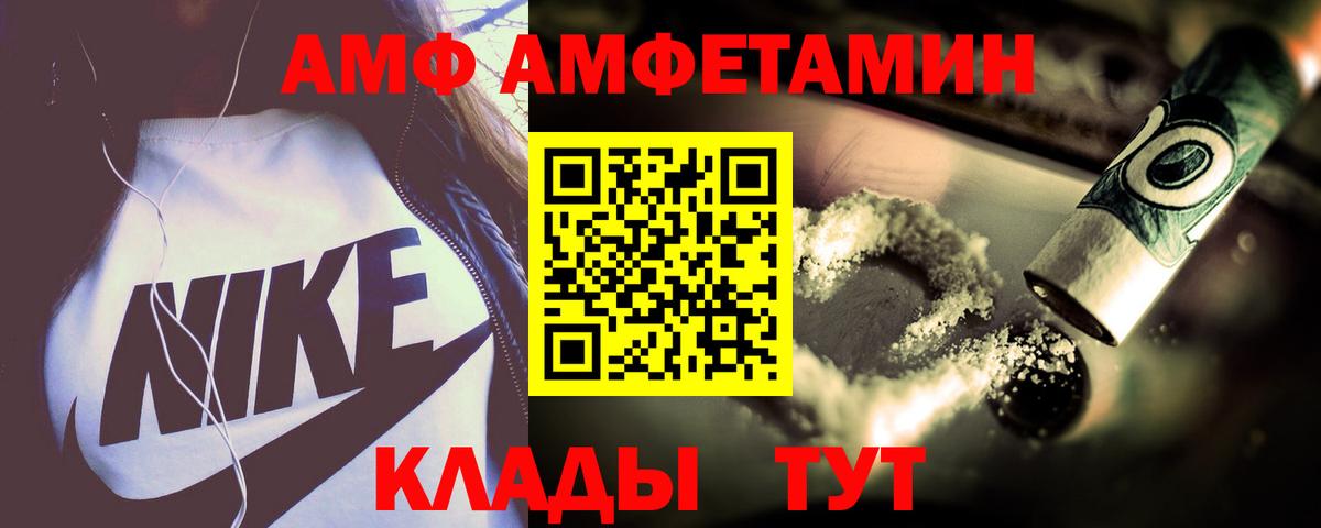 Амфетамин  Amphetamine Розовый  Вход с VPN  Назрань 