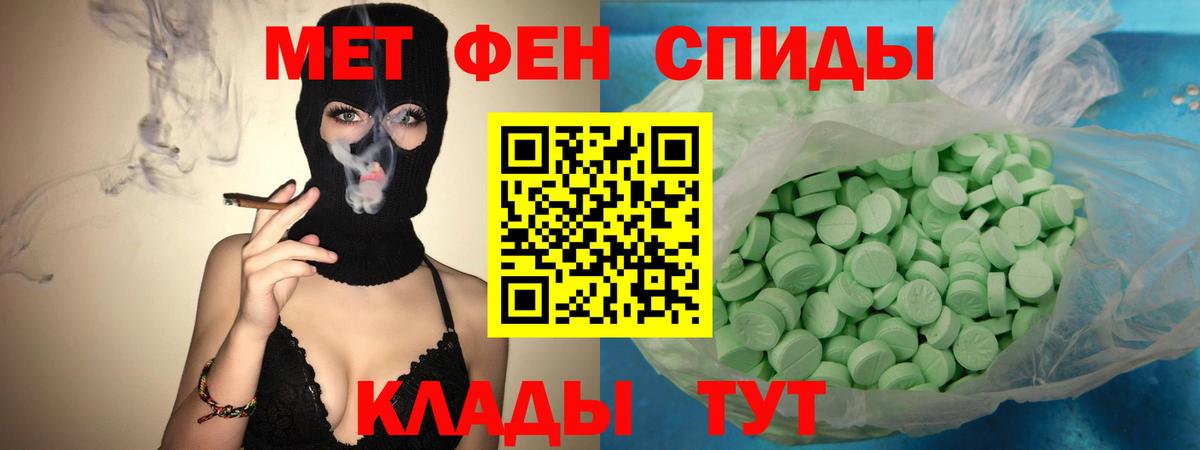 АМФЕТАМИН 97% Назрань