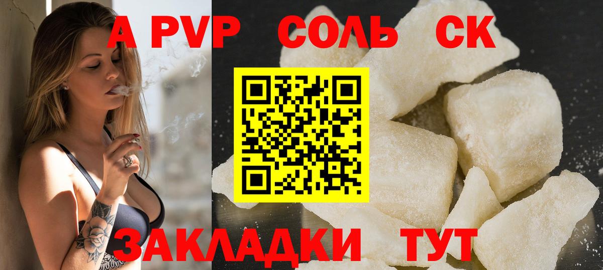 A PVP СК  наркошоп  Назрань  APVP  Вход с VPN  Alpha-PVP крисы CK 