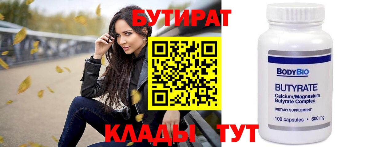 Бутират оксибутират Назрань