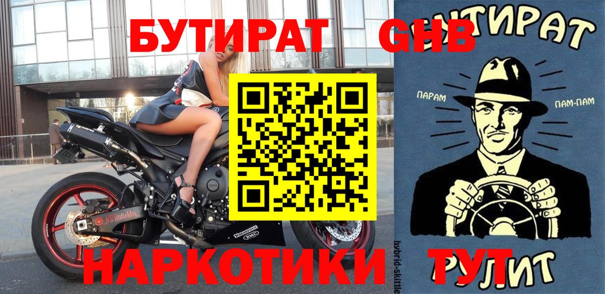 Бутират бутик  Бутират  Назрань  Вход с VPN 