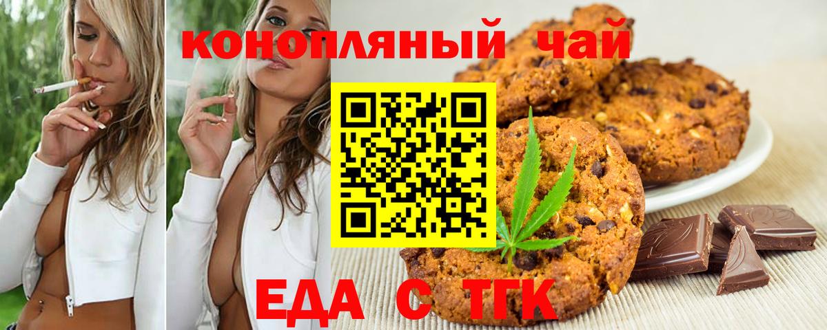 Назрань  Еда ТГК марихуана  Вход с VPN 