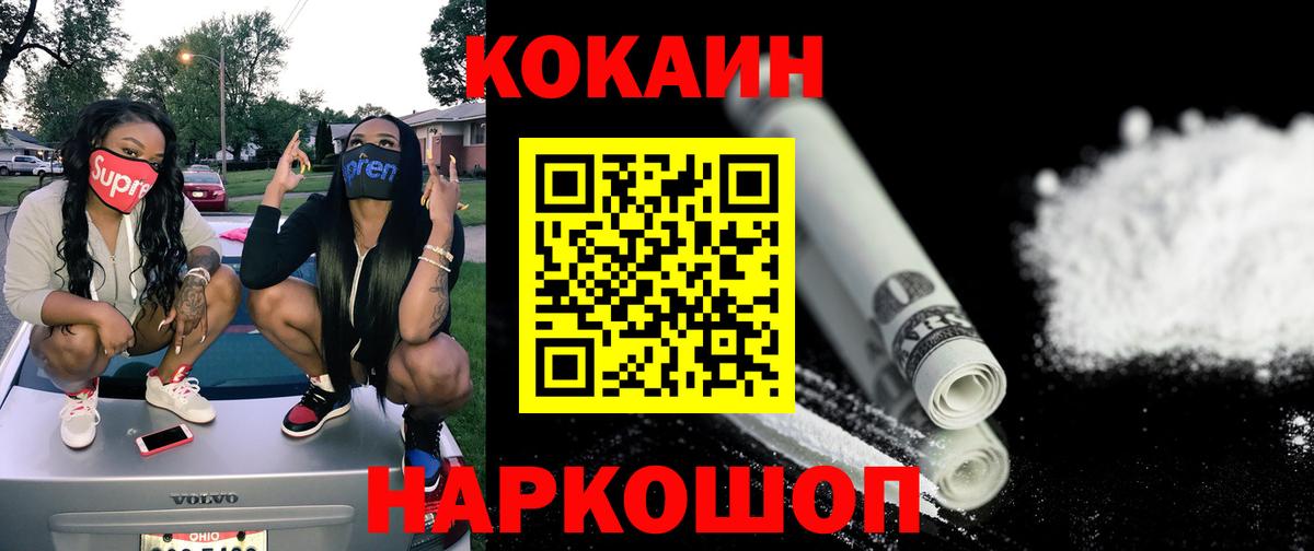 Назрань  COCAIN VHQ  Вход с VPN 