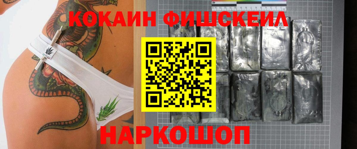 COCAIN Колумбийский Назрань