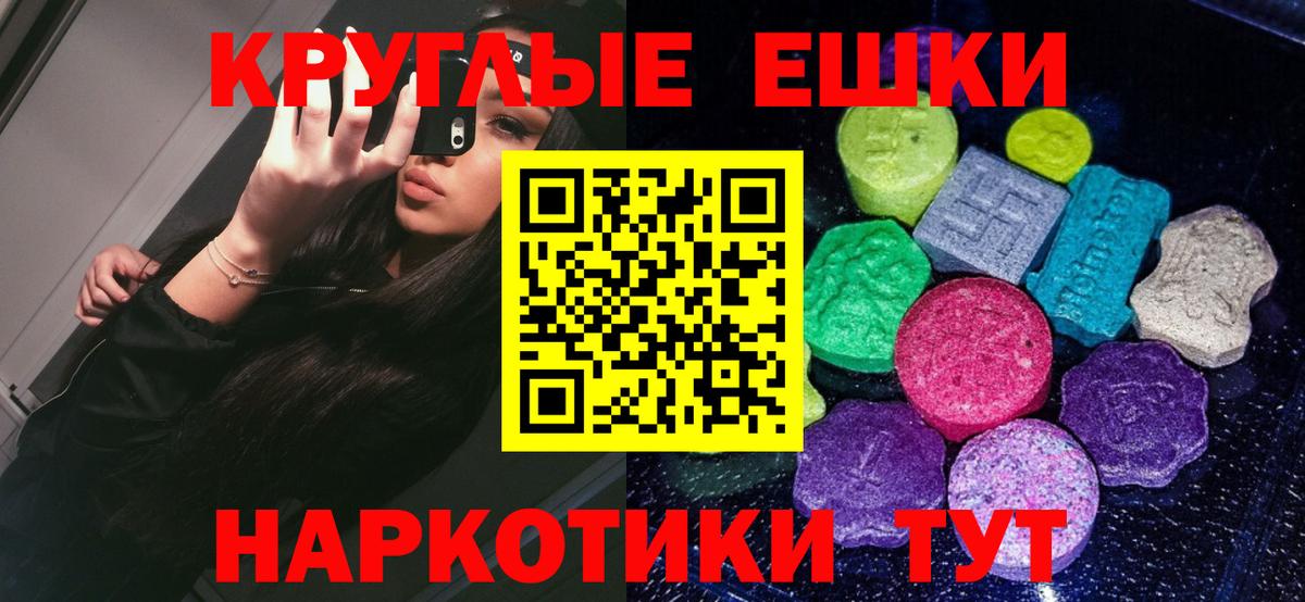 Экстази MDMA Назрань