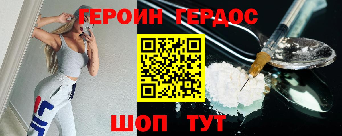 ГЕРОИН Афган  Вход с VPN  Назрань 