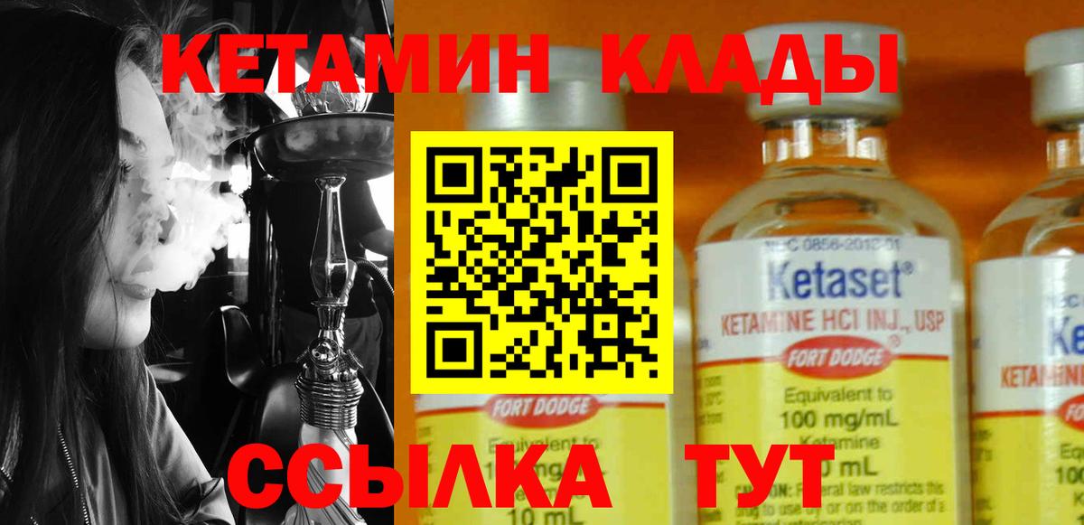 КЕТАМИН VHQ  Вход с VPN  Назрань  КЕТАМИН ketamine 