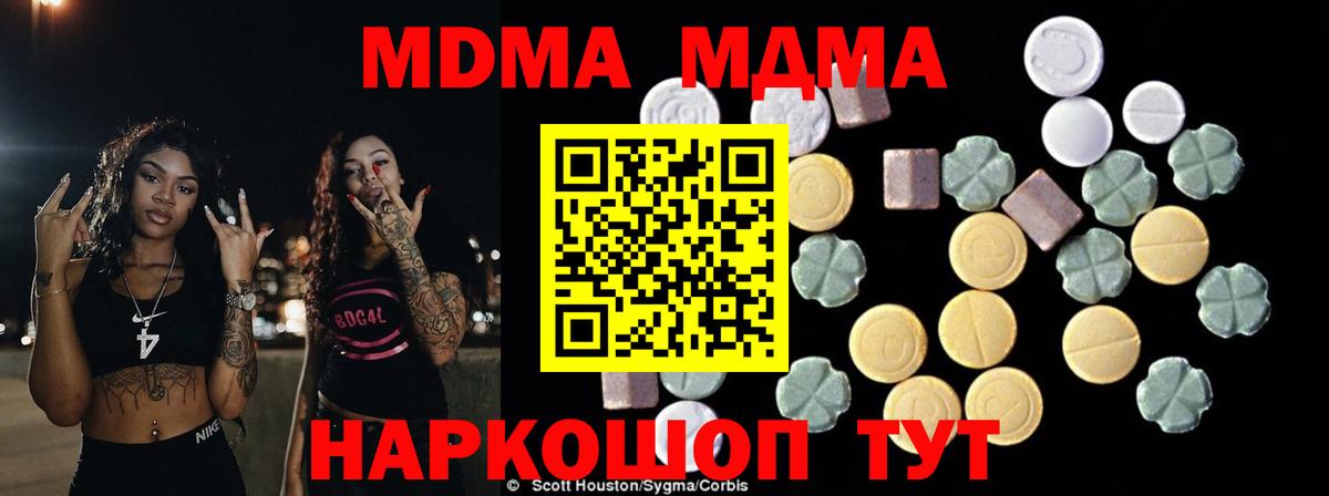 MDMA кристаллы Назрань