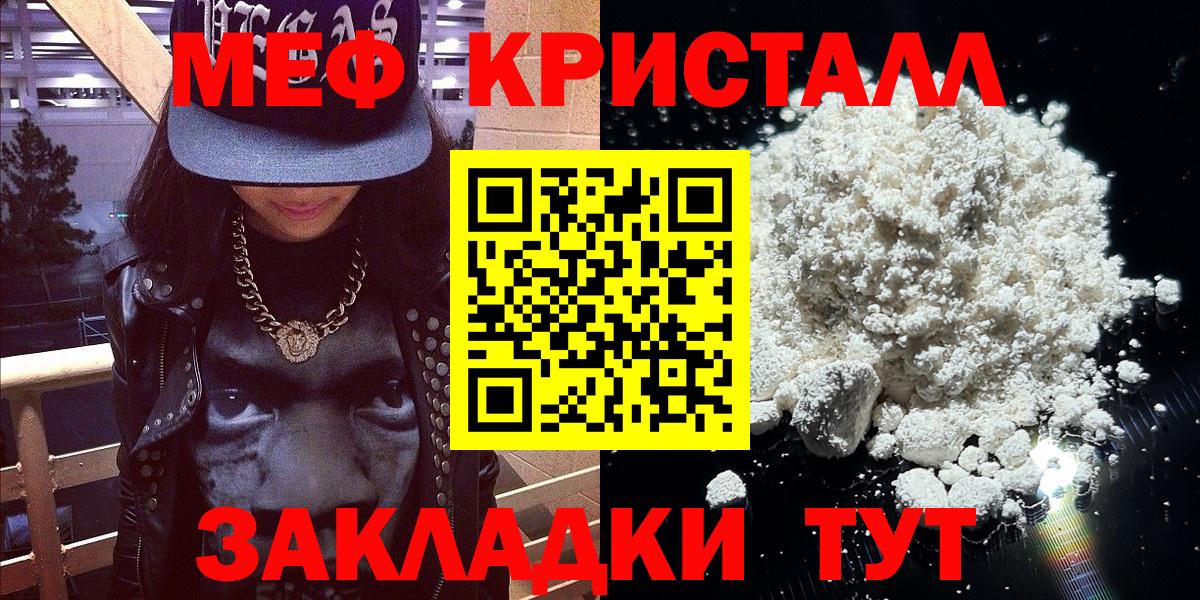 МЯУ-МЯУ 4 MMC  Вход с VPN  Назрань  Мефедрон  МЯУ-МЯУ кристаллы 