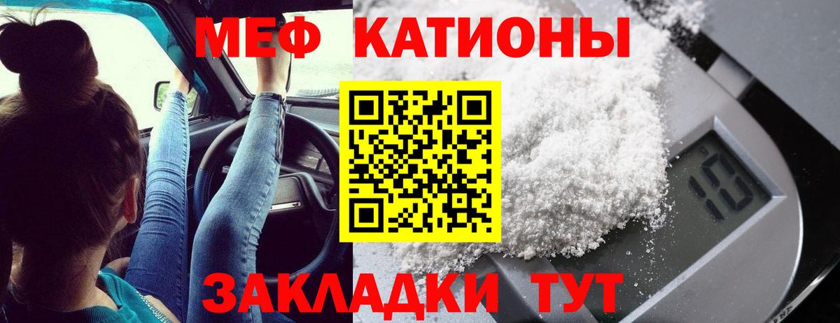 Мефедрон мука Назрань