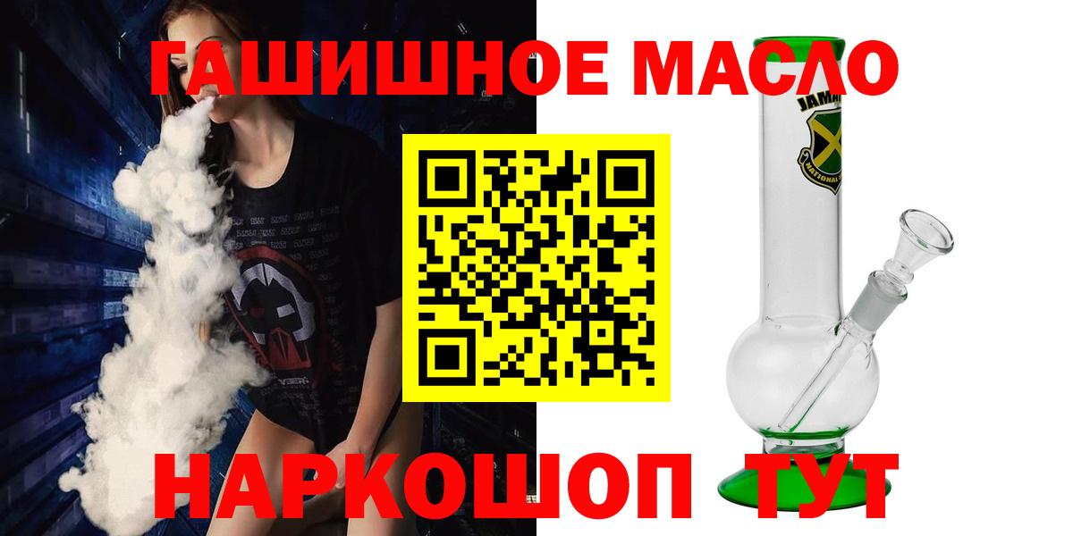 ТГК жижа  Вход с VPN  Назрань 